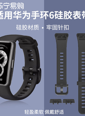 适用华为手环6/7硅胶米兰表带