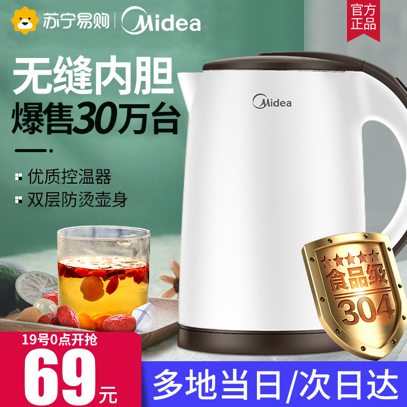 美的烧水壶电热水壶家用自动断电大容量开水热水壶正品官方旗舰店