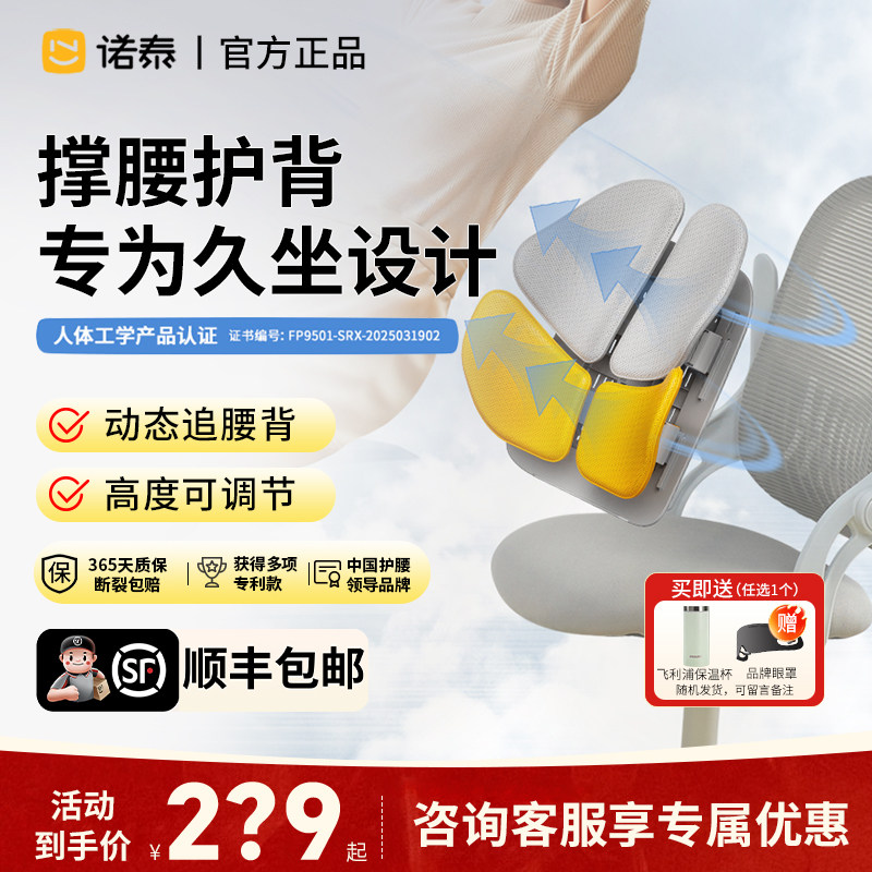 诺泰护腰坐垫人体工学久坐支撑