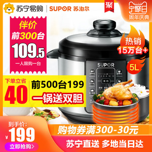 1日0点：109.5元包邮   SUPOR 苏泊尔 SY-50YC906B 5L 电压力锅