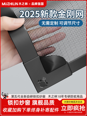 防蚊纱窗网自装磁吸隐形金刚纱网可裁剪拆卸定制纱帘自粘窗户900