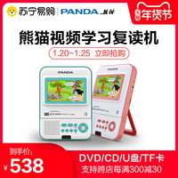 PANDA/熊猫F-388视频CD机播放机英语复读学习机高清dvd学生光盘碟片播放器可外放随身听学生便携式家用转盘
