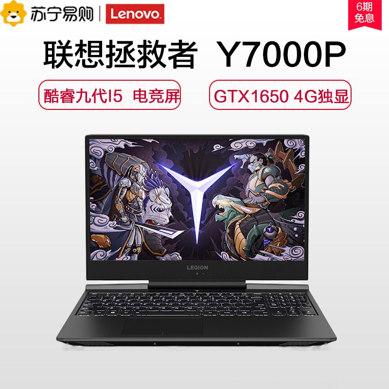lenovo联想拯救者款笔记本i5游戏本(非品牌)