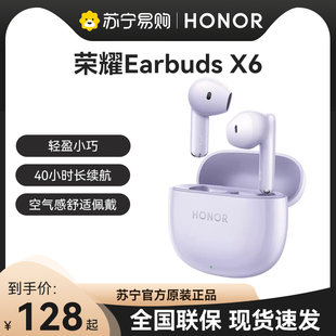 运动游戏3136 荣耀Earbuds X6无线蓝牙耳机通话降噪舒适佩戴入耳式