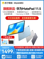 Huawei, планшетный ноутбук для школьников, 11.5 дюймов, коллекция 2023, подходит для студента, официальный флагманский магазин, оригинальный продукт с официального сайта