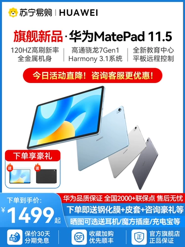 Huawei, планшетный ноутбук для школьников, 5 дюймов, коллекция 2023, подходит для студента, официальный флагманский магазин, оригинальный продукт с официального сайта