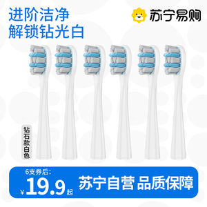 适配电动牙刷头y10/y1pro/Y1/U1/p1001/p4/p1成人替换头儿童1383