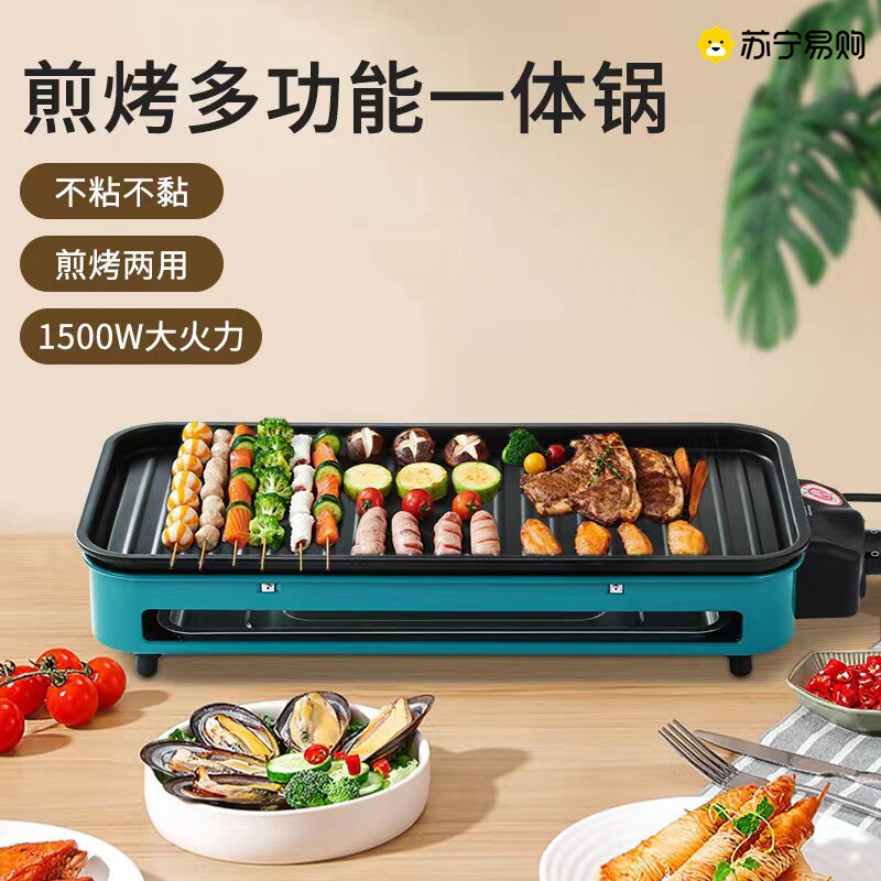 苏宁烤肉电烤炉家用多功能烤肉盘韩式烤盘烧烤炉旋转电烤盘2872J