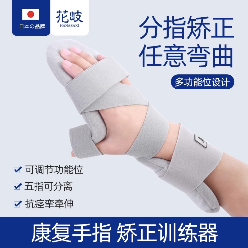 分指板手指康复训练器材手部弯曲矫正固定患者伸直器手腕2400
