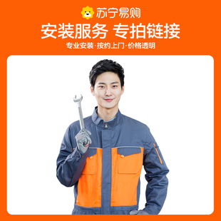 【全国上门安装服务】支持电视挂架/落地支架/吊架/伸缩架2240