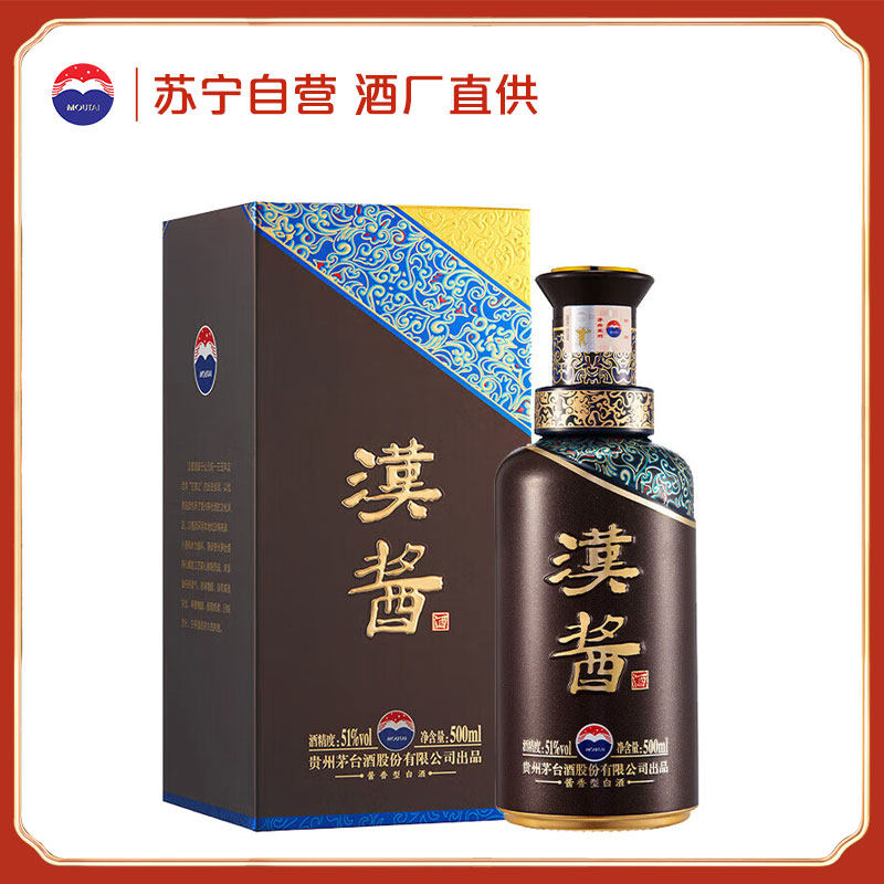 贵州茅台酒股份有限公司出品 汉酱酒 51度500ml单瓶装 酱香酒白酒