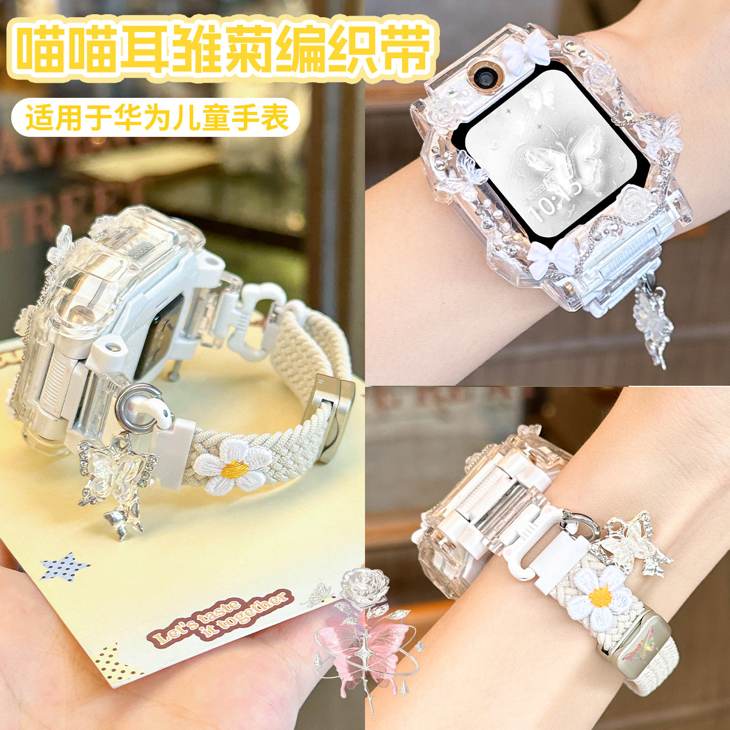【甜美小花】适用于华为儿童表带图片
