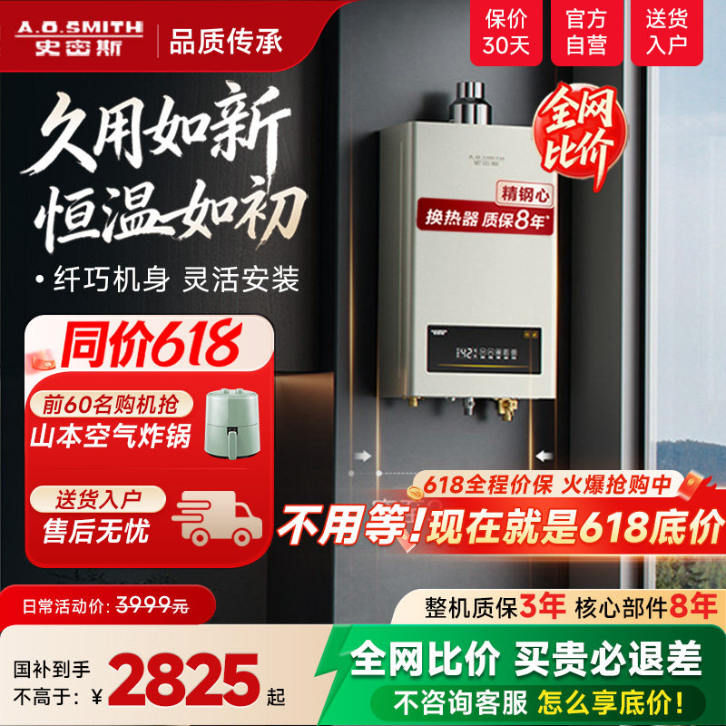 【热卖爆款】AO史密斯家用小精钢燃气热水器13/16升EC3恒温