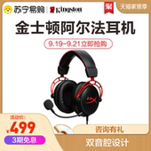 金士顿HyperX Cloud Alpha阿尔法头戴式有线游戏耳机吃鸡电竞耳麦