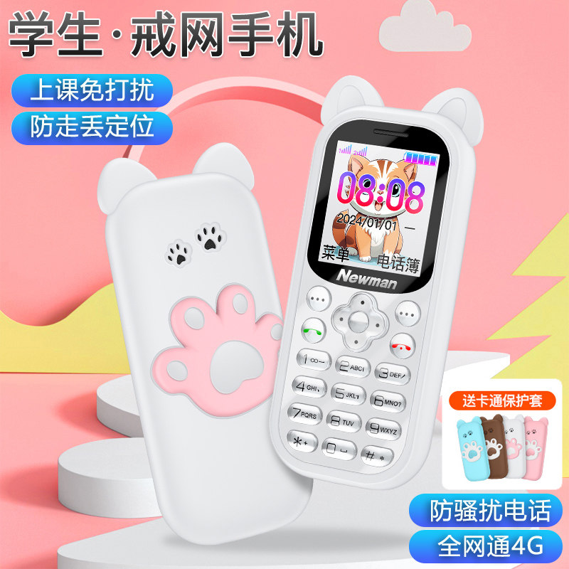 纽曼Q7新款迷你儿童手机戒网瘾无游戏超薄防摔微聊小学生初中高中生专用老人机按键手机全网通4G1052