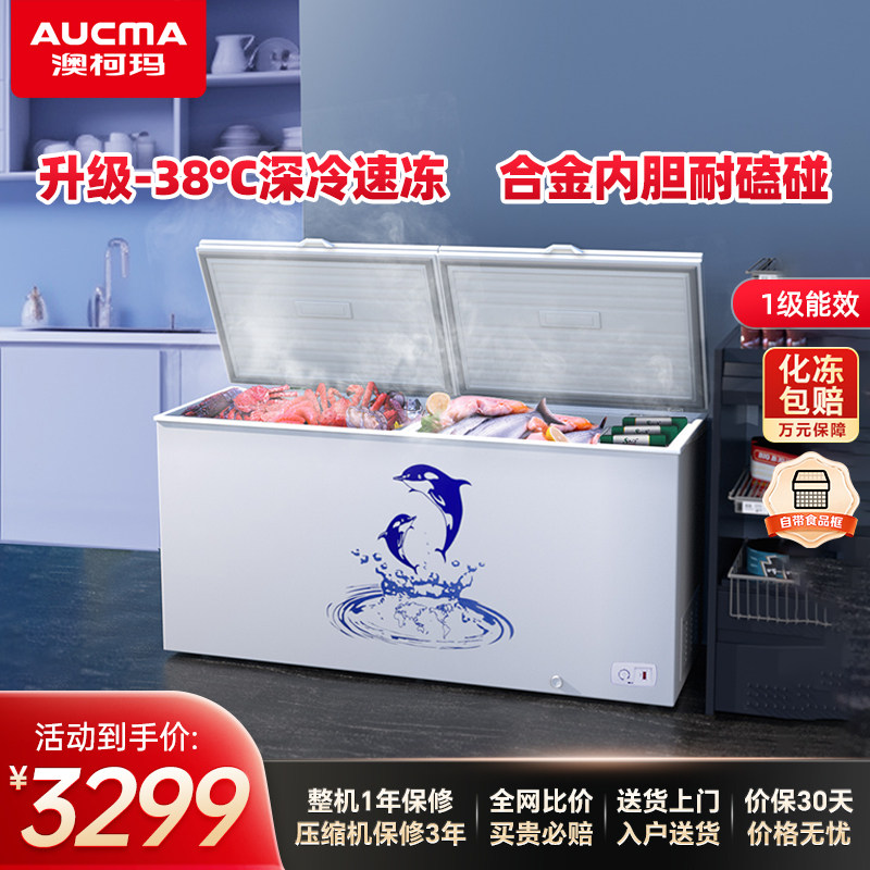 澳柯玛737升商用大容量冷柜冷冻冰柜商超雪糕柜一级能效