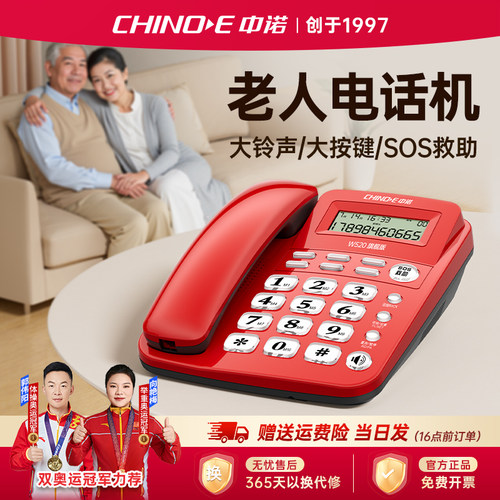 中诺W520家用电话机大铃声 老人专用有绳座机来电报号