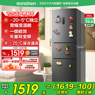 容声252L三开门一级变频无霜家用小型租房电冰箱以旧换新补贴193