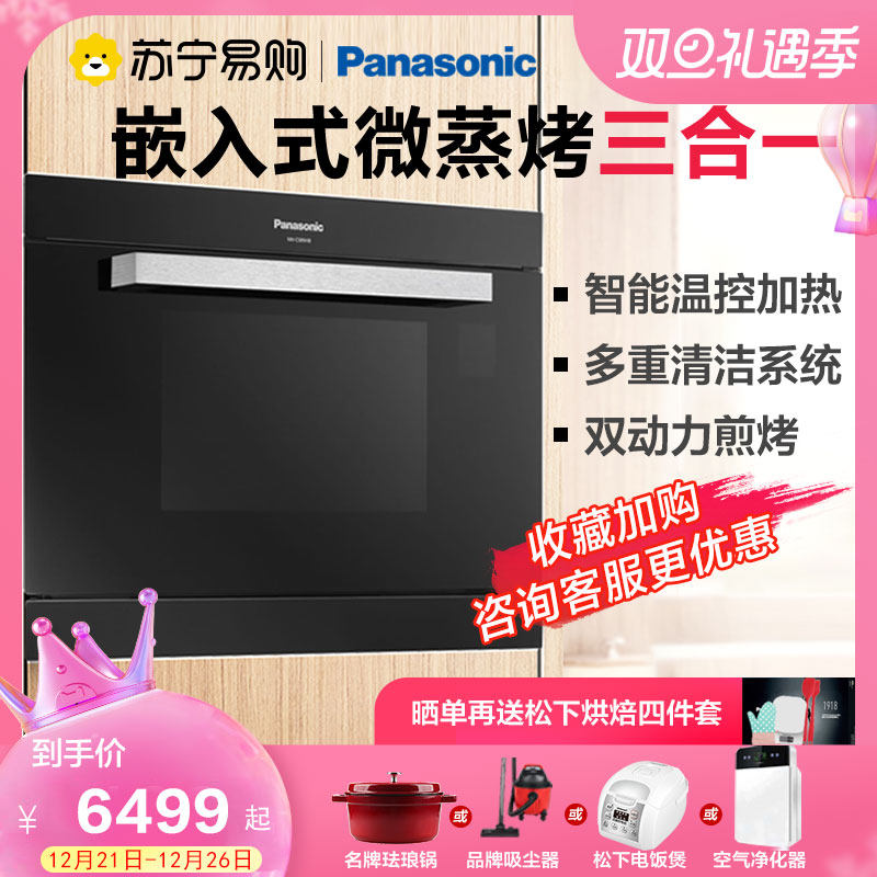 【松下362】嵌入式微蒸烤三合一体机NN-CS89HBXPE官方旗舰店在类目 大家电, 厨房大电, 嵌入式电烤箱中 - 来自Buy2taobao.com提供专业的淘宝代购服务