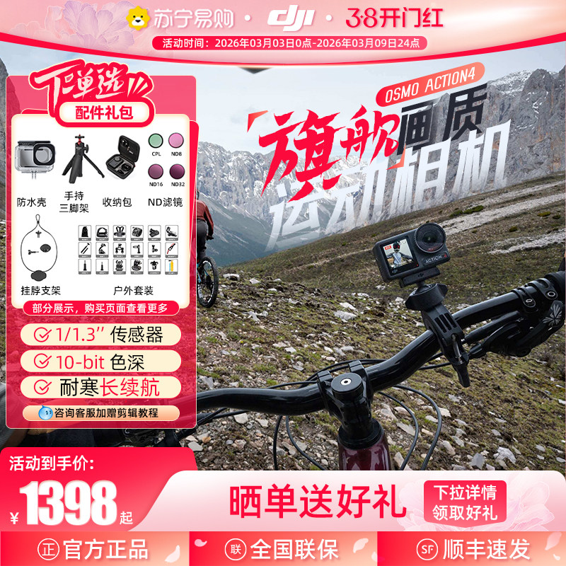 DJI�� Action4 �˶���� �Ҳ�����Ǳˮvlog���� 431