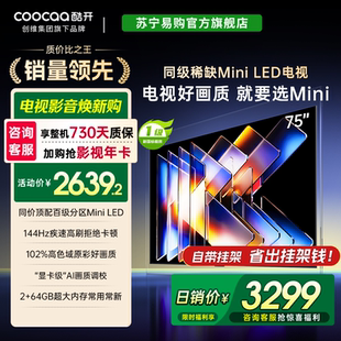 LED 百级分区Mini 64GB 4039 创维酷开75K6 一级能效75P5F Mini