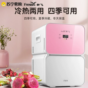 1995 Xinfei 22L Car Motor Holrigrator Homeving Cosmetics Cosmetics Cooler холодильник Одиночный одиночный холодильник