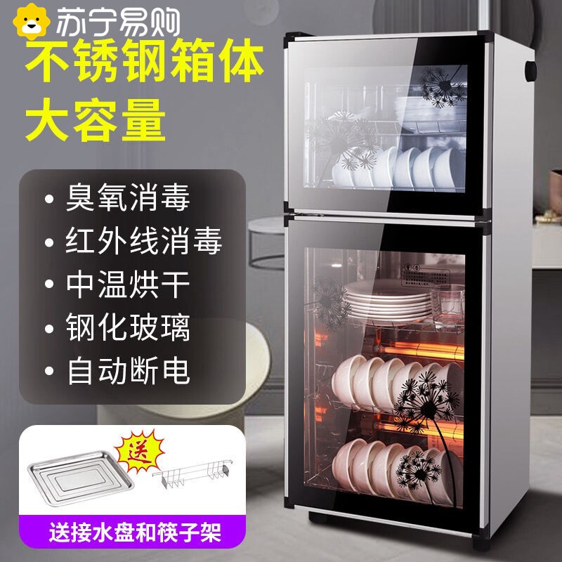 苏宁消毒柜家用商用立式不锈钢消毒碗柜餐饮杀菌碗筷消毒柜2872Z