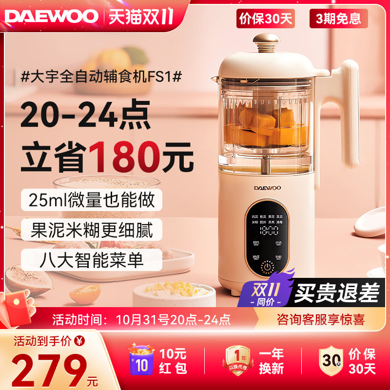 大宇宝宝辅食机婴儿料理机蒸煮一体多功能米糊研磨器儿童辅食172高性价比高么？