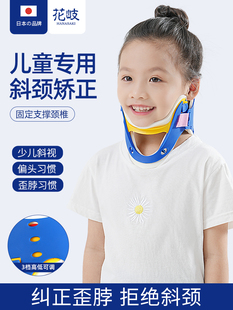 儿童颈托斜颈歪头矫正器婴儿斜视宝宝防低头偏头脖子前倾固定2400