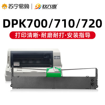 适用富士通DPK9500GA pro色带架框DPK700 DPK710H DPK710 DPK720