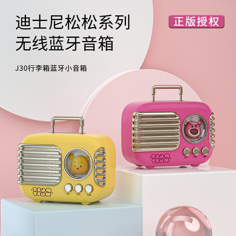 Disney/迪士尼正版J30蓝牙音箱手提箱版无线音响儿童创意礼物184