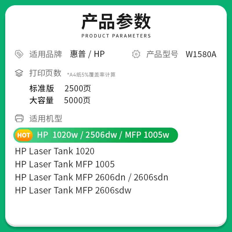 适用惠普W1580A粉盒Tank 1020/1020w/2506dw硒鼓MFP 1005/1005w/2