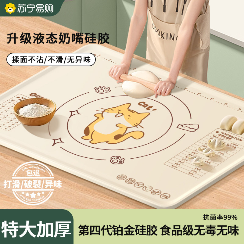 食品级硅胶揉面垫家用烘焙工具和面垫擀面垫案板面食垫子2206