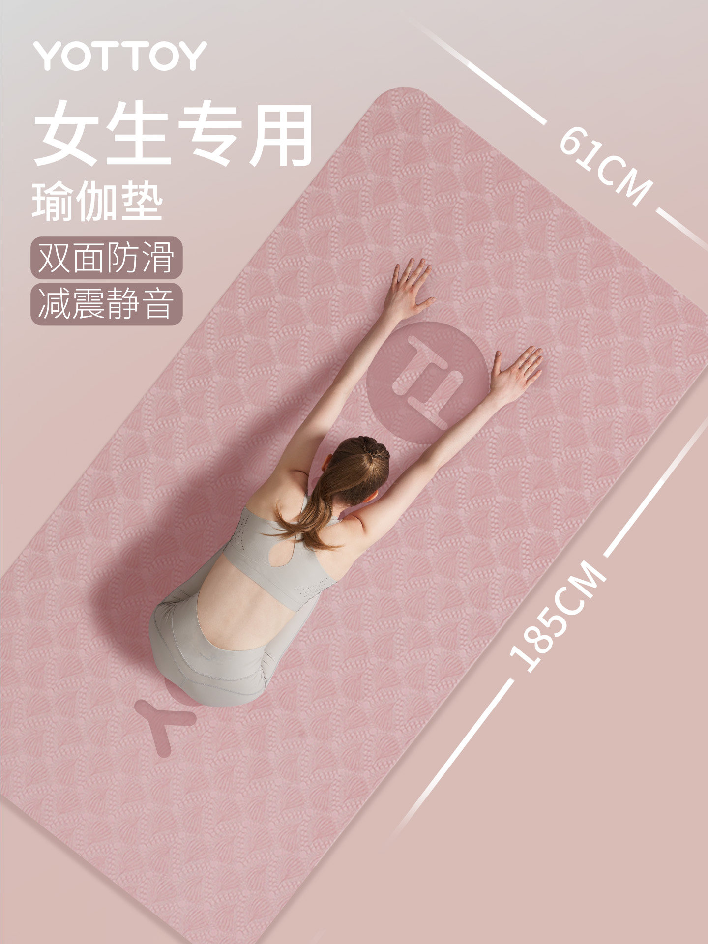 yottoy瑜伽垫女士健身家用女专用加宽垫防滑舞蹈垫减震静音垫4180