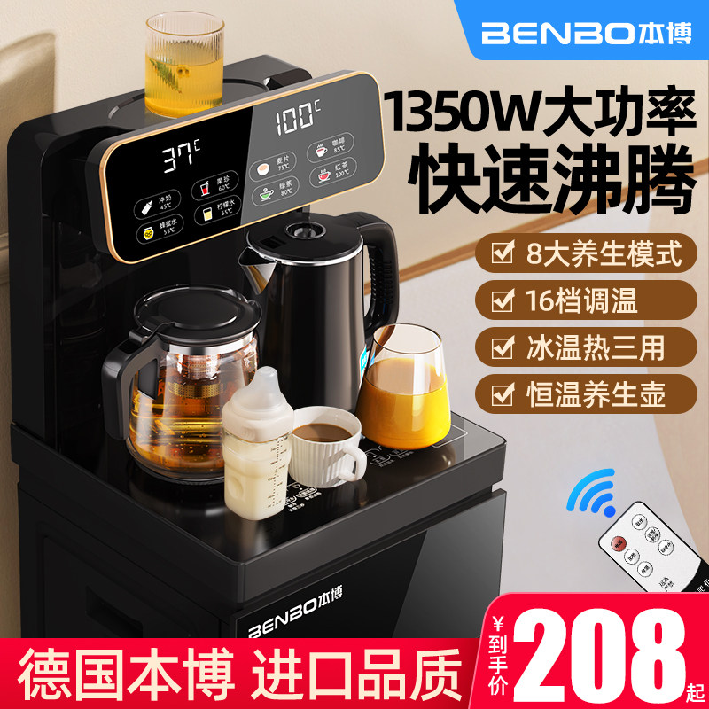 本博茶吧机2025新款家用立式智能饮水机下置水桶全自动一体机1692