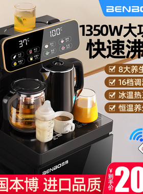 本博茶吧机2025新款家用立式智能饮水机下置水桶全自动一体机1692
