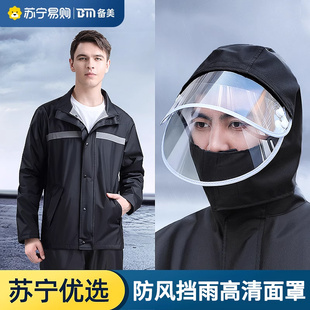全身防暴雨专用加厚耐磨单人两件式 长版 雨衣2428 套装 备美雨衣雨裤