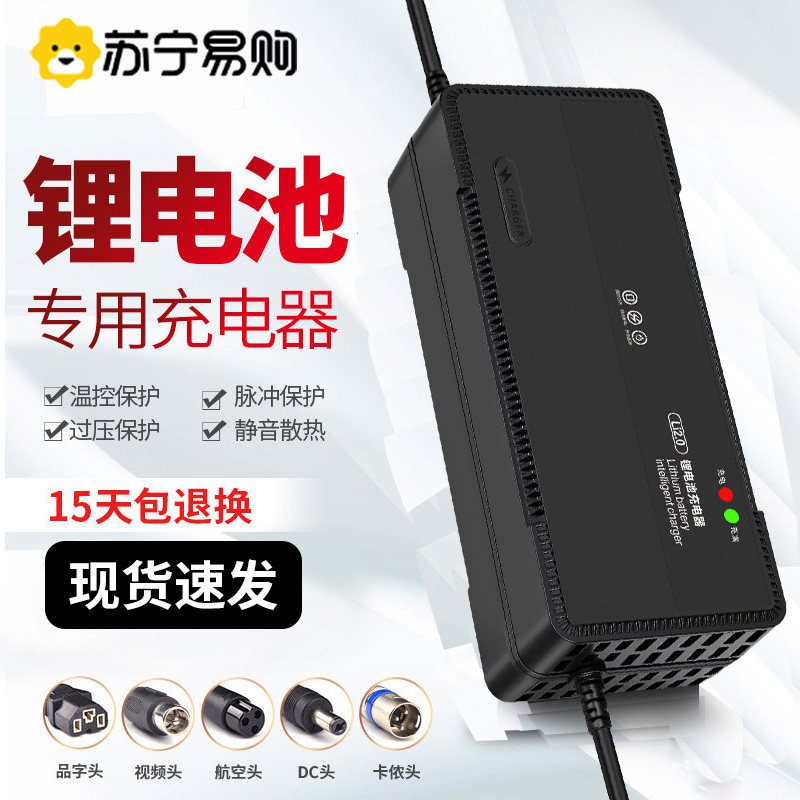 苏宁正品】锂电池电动车充电器48v5a60v5a72v8a10A锂电瓶车4222