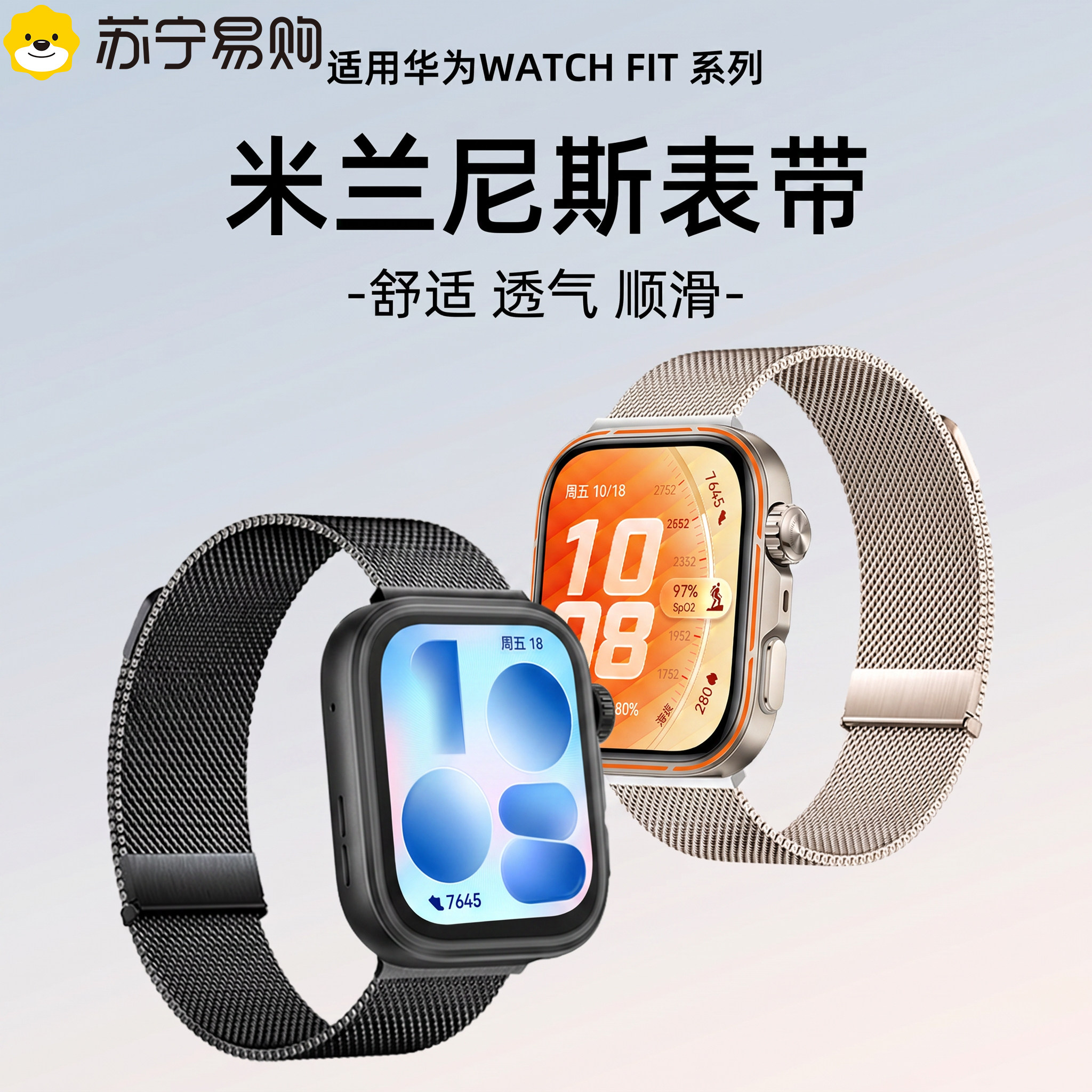 适用华为FIT5表带FIT4手表智能腕表双磁吸米兰尼斯新款watch夏天watchfit5pro磁吸腕带金属表链男女配件1669D图片