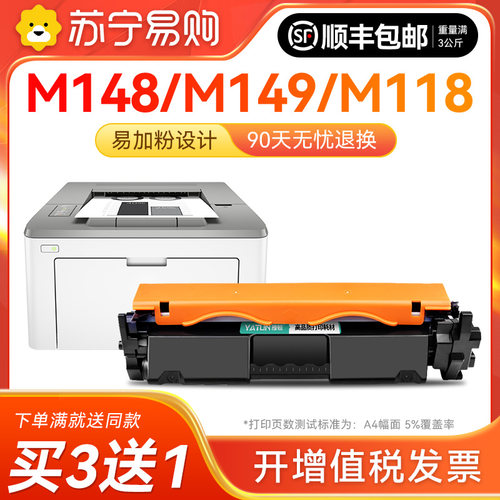 适用惠普M148fdw硒鼓M148dw粉盒M118dw激光打印机墨盒CF294A碳粉94a墨粉盒LaserJet Pro MFP M149fdw雅顿1716