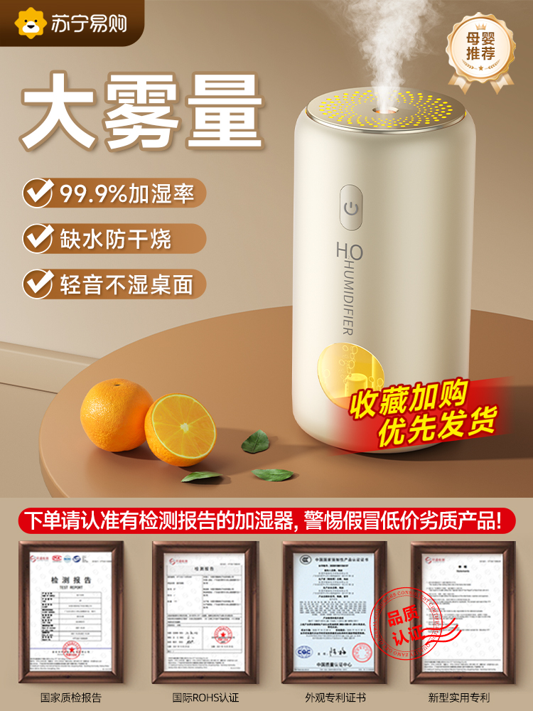 加湿器家用小型卧室客厅大容量喷雾轻音孕妇婴儿空调车载香薰2286