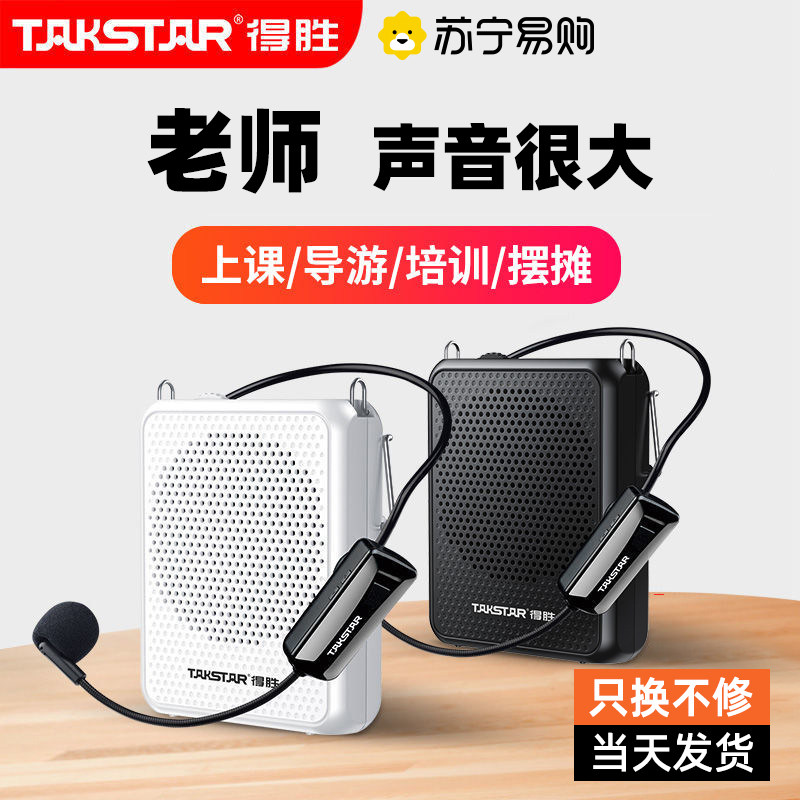 得胜小蜜蜂扩音器教师专用无线耳麦克风老师上讲课导游E126S 373使用感如何?