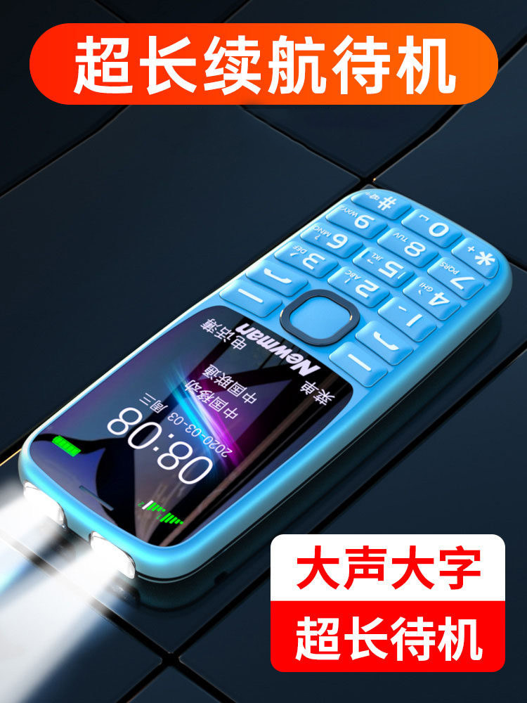 4G全网通纽曼 T10正品老年手机超长待机老人机大屏幕大字大声音移动联通电信版女小学生按键手机【1052】