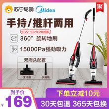 美的吸尘器家用大吸力强劲大功率小型手持推杆立式车用吸尘机U1
