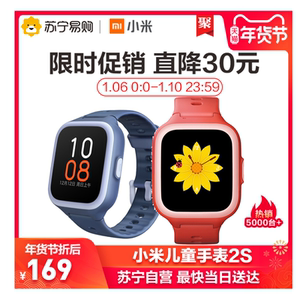 169元包邮  MI小米 米兔2S 儿童电话手表