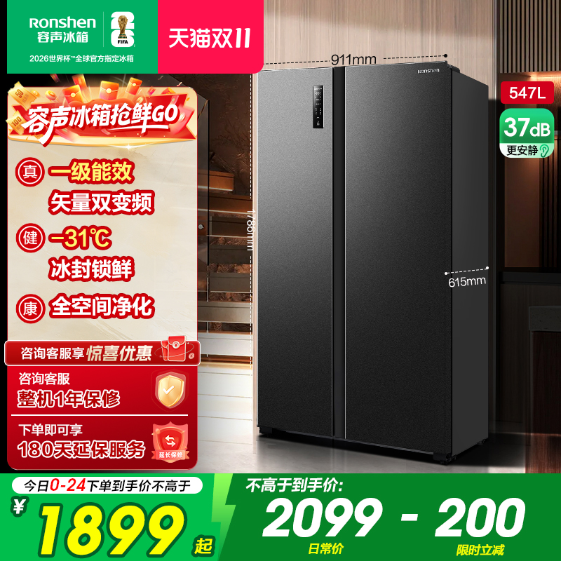 国补20%|容声547L一级能效大容量