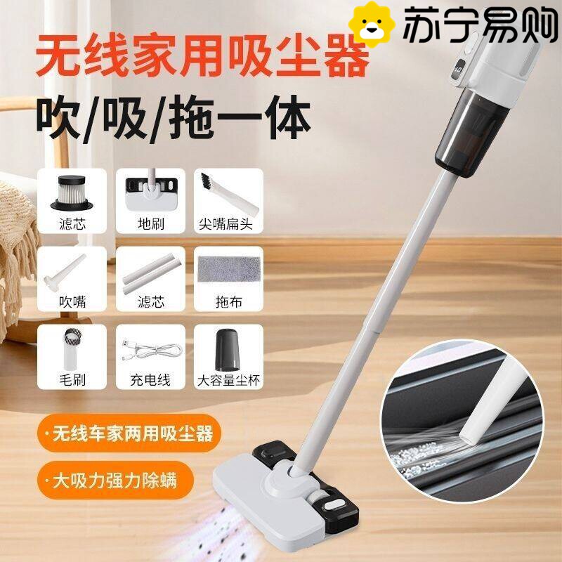 苏宁电动无线拖把地板家用吸尘器多功能强吸力手持湿拖一体2872Z