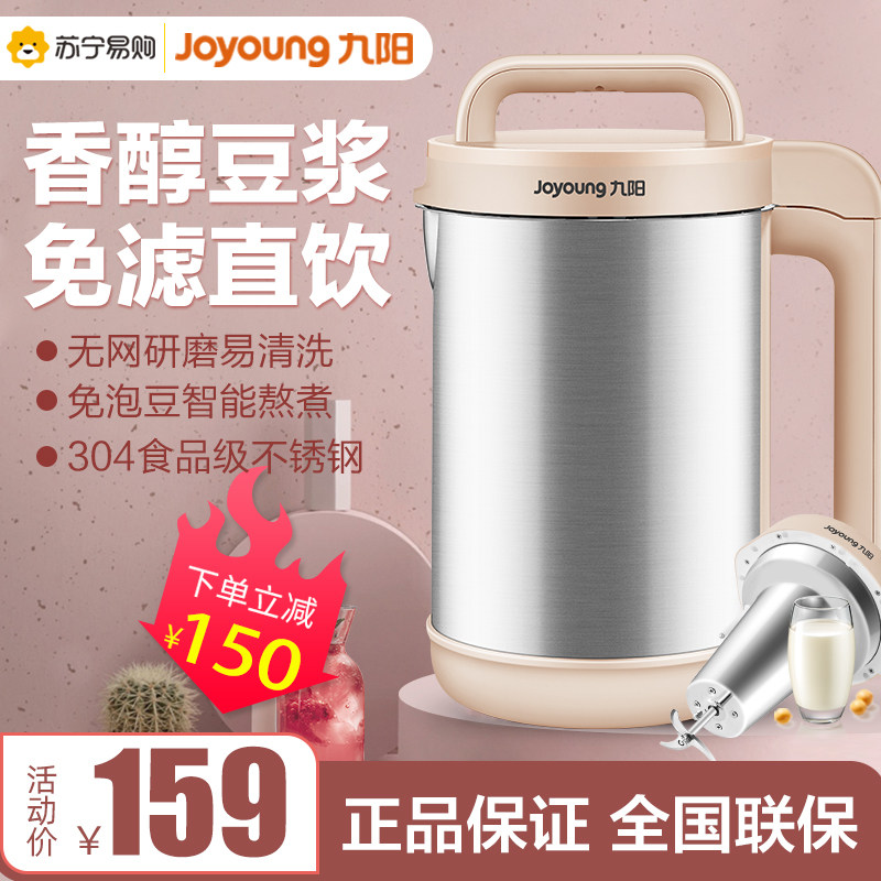 Joyoung Soybean Milk machine household small-scale fully automatic multi-function Steel clean Official Flagship store quality goods Soybean Milk 99in the Kitchen Appliances , Soymilk  category - from Buy2taobao.com to provide professional Taobao agent buy service
