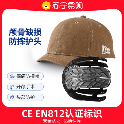 老人防撞防摔帽头部保护帽