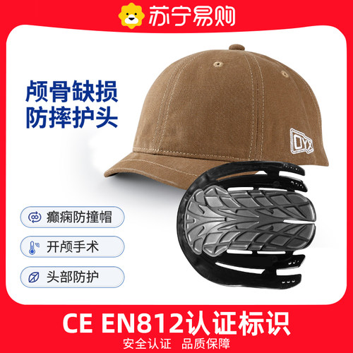 老人防撞防摔帽头部保护帽